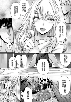 Page 216 of Hatsukoi Time. | 初戀時間。