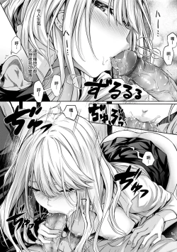 Page 218 of Hatsukoi Time. | 初戀時間。