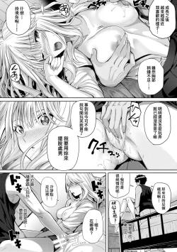 Page 221 of Hatsukoi Time. | 初戀時間。