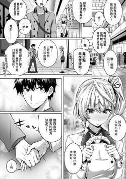 Page 236 of Hatsukoi Time. | 初戀時間。