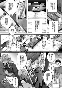 Page 238 of Hatsukoi Time. | 初戀時間。