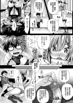 Page 32 of Hatsukoi Time. | 初戀時間。