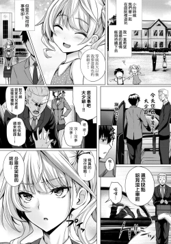 Page 43 of Hatsukoi Time. | 初戀時間。