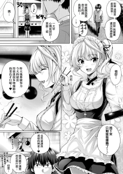 Page 67 of Hatsukoi Time. | 初戀時間。