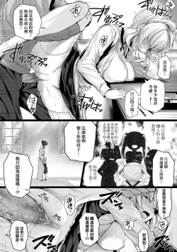 Page 79 of Hatsukoi Time. | 初戀時間。