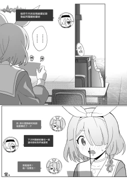 Page 39 of Sensei, Teiki Maintenance Onegai Dekimasuka?