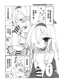 Page 42 of Sensei, Teiki Maintenance Onegai Dekimasuka?