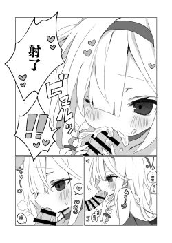 Page 44 of Sensei, Teiki Maintenance Onegai Dekimasuka?