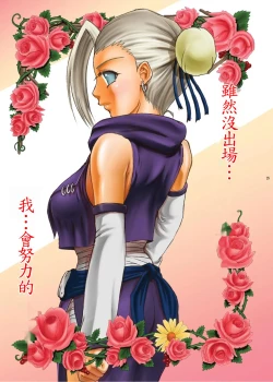 Page 25 of ParM SpeciaL 1 In Nin Shiken