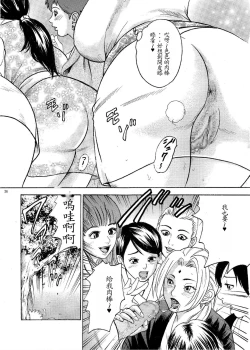 Page 34 of ParM SpeciaL 1 In Nin Shiken