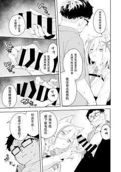 Page 15 of Oshi Haishinsha wa Ore dake no Senyou Manko. Saimin Kakete Ero-kei Haishinsha o Itsudemo Dokomade Hamemakuru