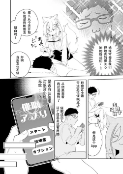 Page 26 of Oshi Haishinsha wa Ore dake no Senyou Manko. Saimin Kakete Ero-kei Haishinsha o Itsudemo Dokomade Hamemakuru