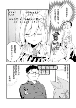 Page 36 of Oshi Haishinsha wa Ore dake no Senyou Manko. Saimin Kakete Ero-kei Haishinsha o Itsudemo Dokomade Hamemakuru