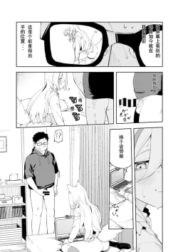 Page 41 of Oshi Haishinsha wa Ore dake no Senyou Manko. Saimin Kakete Ero-kei Haishinsha o Itsudemo Dokomade Hamemakuru