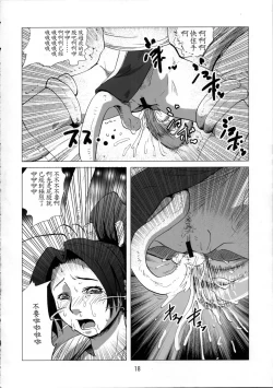 Page 18 of Kaseijin Tai Onna Ninja - Mars People vs Mai Shiranui