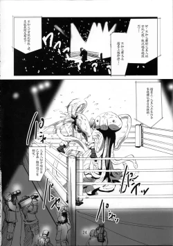 Page 24 of Kaseijin Tai Onna Ninja - Mars People vs Mai Shiranui