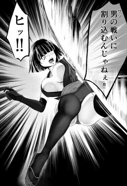 Download A female ninja is cut in two without mercy