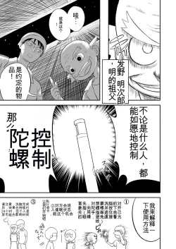 Page 100 of Mousou Meisaku Kuradashi Gekijou 01-06 Chinese version 机翻汉化版