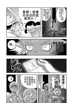 Page 101 of Mousou Meisaku Kuradashi Gekijou 01-06 Chinese version 机翻汉化版