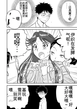 Page 107 of Mousou Meisaku Kuradashi Gekijou 01-06 Chinese version 机翻汉化版