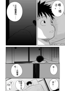 Page 128 of Mousou Meisaku Kuradashi Gekijou 01-06 Chinese version 机翻汉化版