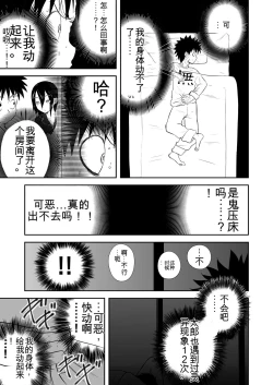 Page 133 of Mousou Meisaku Kuradashi Gekijou 01-06 Chinese version 机翻汉化版