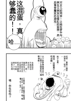 Page 144 of Mousou Meisaku Kuradashi Gekijou 01-06 Chinese version 机翻汉化版