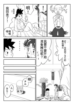 Page 16 of Mousou Meisaku Kuradashi Gekijou 01-06 Chinese version 机翻汉化版