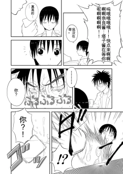 Page 172 of Mousou Meisaku Kuradashi Gekijou 01-06 Chinese version 机翻汉化版