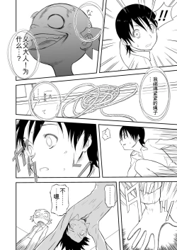 Page 174 of Mousou Meisaku Kuradashi Gekijou 01-06 Chinese version 机翻汉化版
