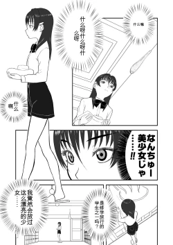 Page 199 of Mousou Meisaku Kuradashi Gekijou 01-06 Chinese version 机翻汉化版