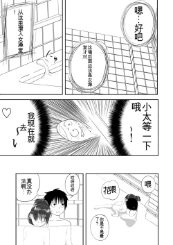 Page 207 of Mousou Meisaku Kuradashi Gekijou 01-06 Chinese version 机翻汉化版