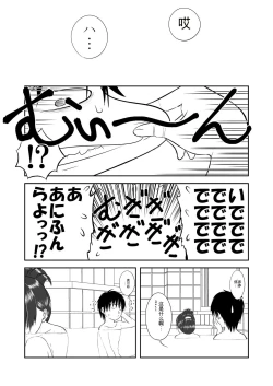 Page 209 of Mousou Meisaku Kuradashi Gekijou 01-06 Chinese version 机翻汉化版