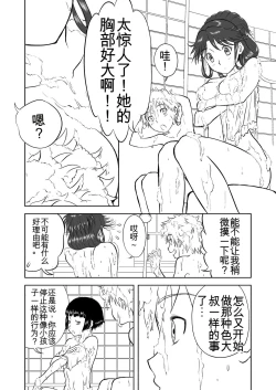 Page 223 of Mousou Meisaku Kuradashi Gekijou 01-06 Chinese version 机翻汉化版