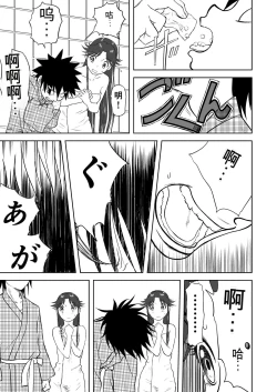 Page 248 of Mousou Meisaku Kuradashi Gekijou 01-06 Chinese version 机翻汉化版