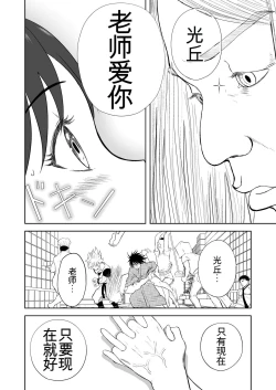 Page 259 of Mousou Meisaku Kuradashi Gekijou 01-06 Chinese version 机翻汉化版