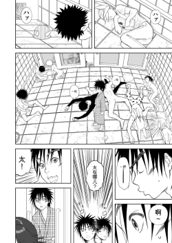 Page 265 of Mousou Meisaku Kuradashi Gekijou 01-06 Chinese version 机翻汉化版