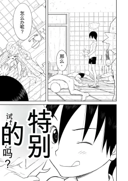 Page 268 of Mousou Meisaku Kuradashi Gekijou 01-06 Chinese version 机翻汉化版