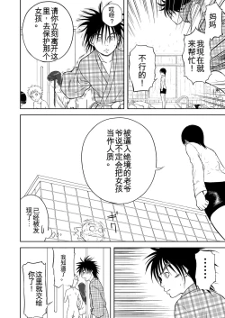 Page 269 of Mousou Meisaku Kuradashi Gekijou 01-06 Chinese version 机翻汉化版