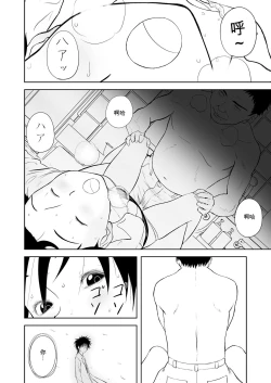 Page 277 of Mousou Meisaku Kuradashi Gekijou 01-06 Chinese version 机翻汉化版