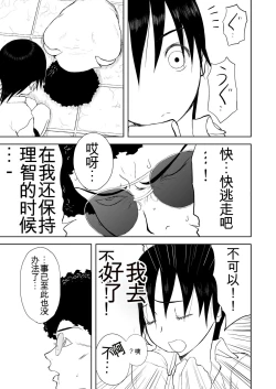 Page 282 of Mousou Meisaku Kuradashi Gekijou 01-06 Chinese version 机翻汉化版