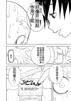 Page 291 of Mousou Meisaku Kuradashi Gekijou 01-06 Chinese version 机翻汉化版
