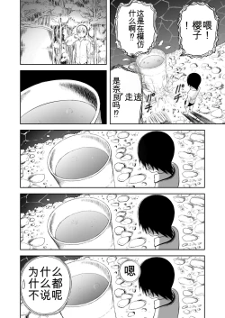 Page 295 of Mousou Meisaku Kuradashi Gekijou 01-06 Chinese version 机翻汉化版