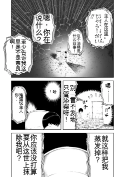 Page 296 of Mousou Meisaku Kuradashi Gekijou 01-06 Chinese version 机翻汉化版