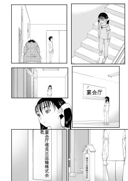 Page 339 of Mousou Meisaku Kuradashi Gekijou 01-06 Chinese version 机翻汉化版