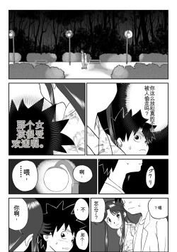 Page 35 of Mousou Meisaku Kuradashi Gekijou 01-06 Chinese version 机翻汉化版