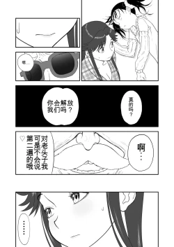 Page 360 of Mousou Meisaku Kuradashi Gekijou 01-06 Chinese version 机翻汉化版