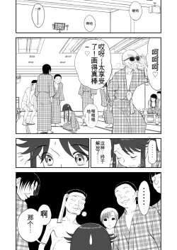 Page 364 of Mousou Meisaku Kuradashi Gekijou 01-06 Chinese version 机翻汉化版