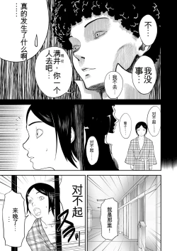 Page 370 of Mousou Meisaku Kuradashi Gekijou 01-06 Chinese version 机翻汉化版