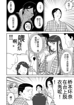 Page 375 of Mousou Meisaku Kuradashi Gekijou 01-06 Chinese version 机翻汉化版
